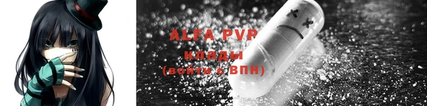 ALPHA PVP Белоозёрский