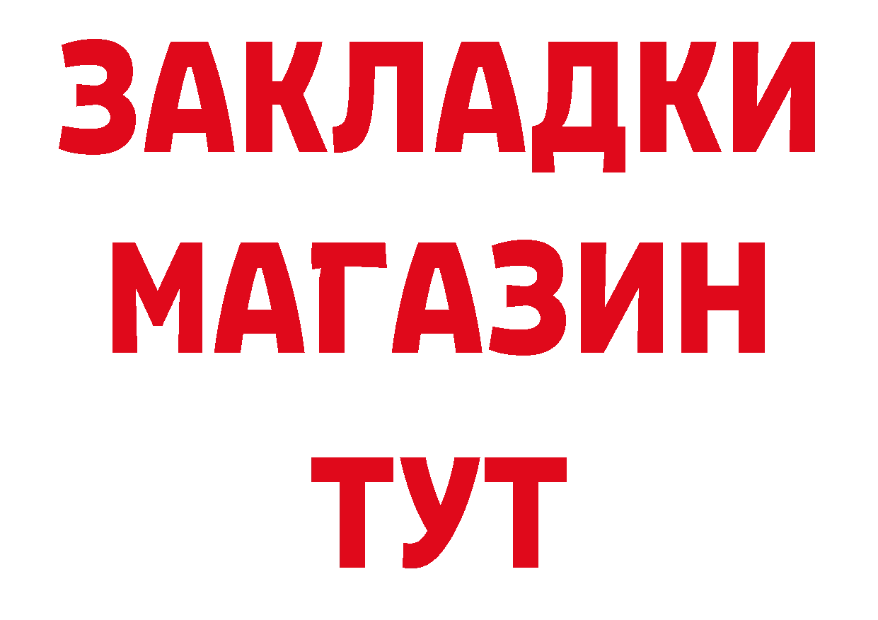 БУТИРАТ оксибутират маркетплейс маркетплейс ссылка на мегу Нижнеудинск